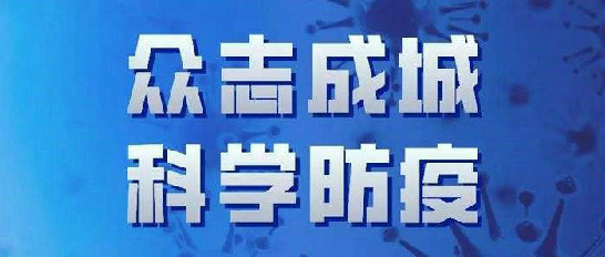 乐鱼手机官方网站_乐鱼(中国)
疫情期间工作报告